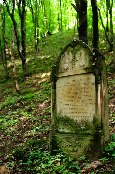 Старое еврейское надгробие на кладбище — стоковое фото