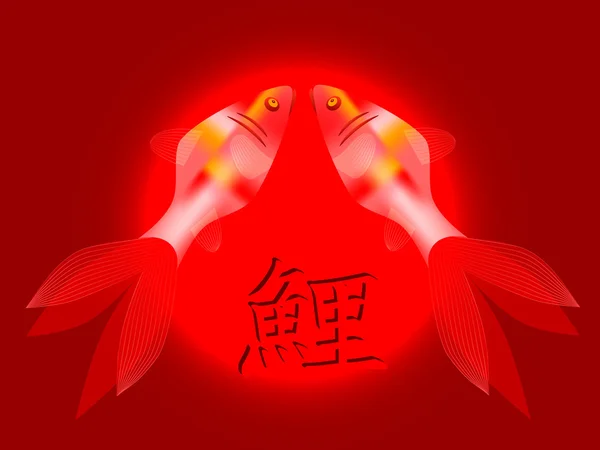 Deux carpes vectorielles de koï avec hiéroglyphe signifiant koï sur fond rouge — Image vectorielle