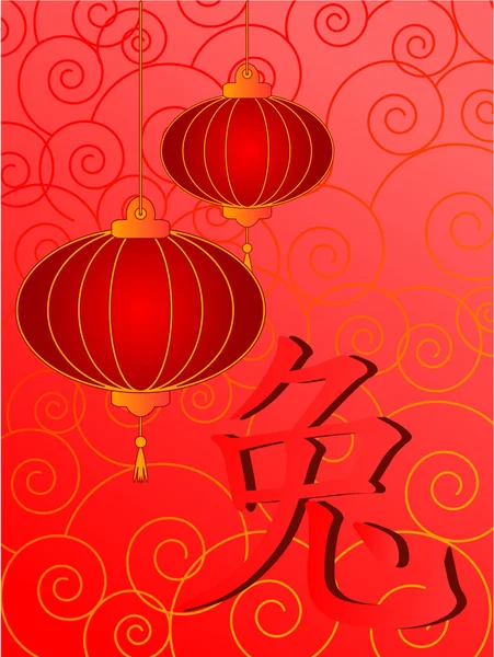 Due lanterne cinesi e coniglio geroglifico — Vettoriale Stock