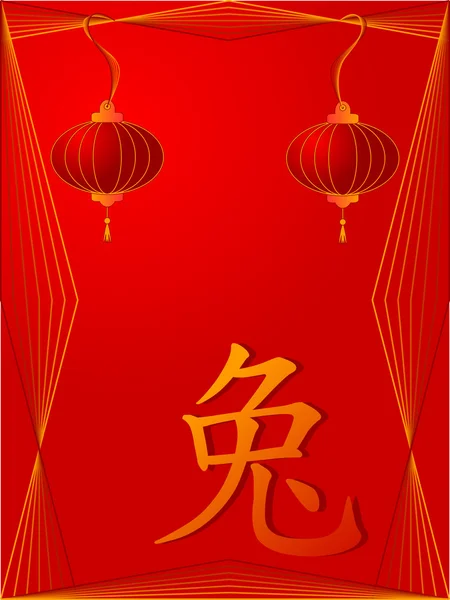 Два китайські ліхтарі та ієрогліфний кролик — стоковий вектор