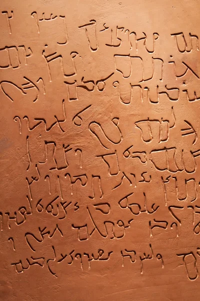 Antigo alfabeto árabe — Fotografia de Stock