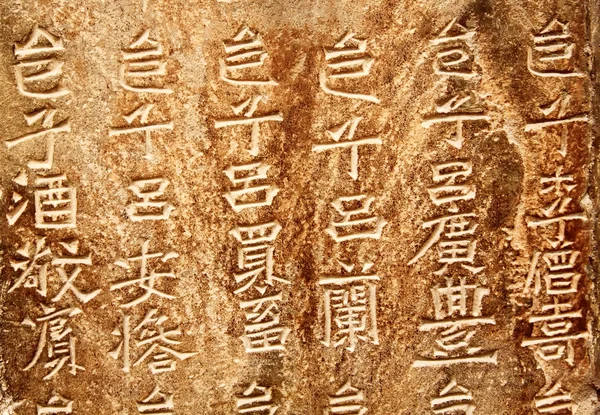 Kinesiska hieroglyfer — Stockfoto