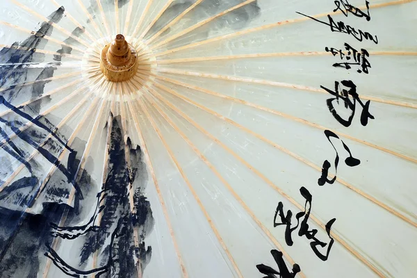 中国纸雨伞片段与书法和绘画 — 图库照片
