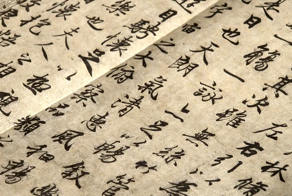 Chinese kalligrafie tekst Rechtenvrije Stockfoto's