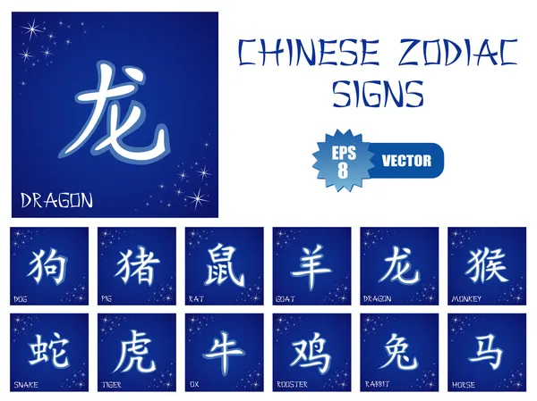 Sinais do zodíaco chinês — Vetor de Stock