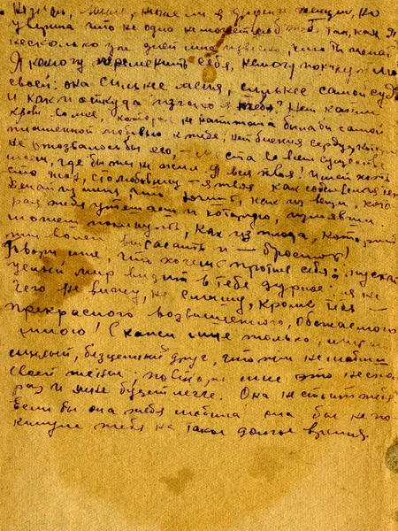 Αρχαία επιστολή. — Φωτογραφία Αρχείου