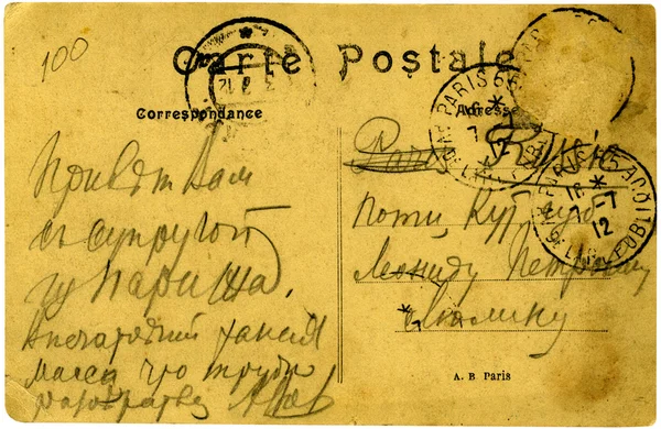 Εσοδεία ταχυδρομική κάρτα. — Φωτογραφία Αρχείου