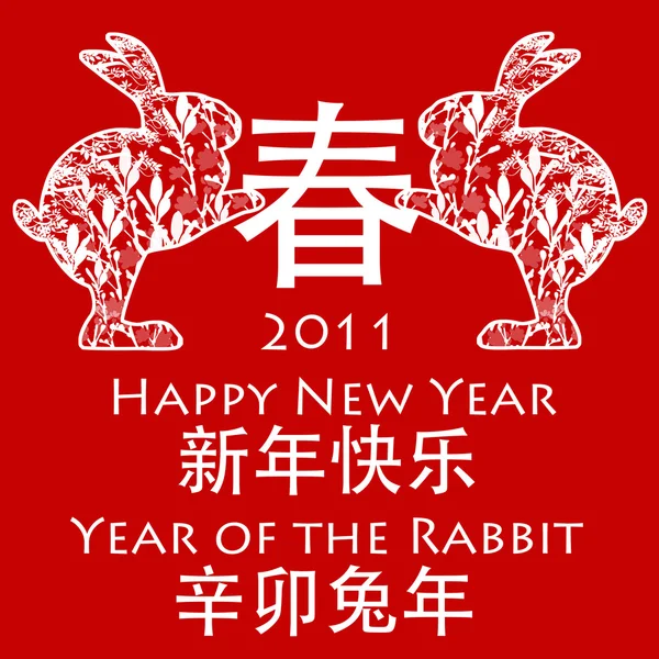 Conejos chinos de año nuevo 2011 sosteniendo el símbolo de primavera en rojo — Foto de Stock