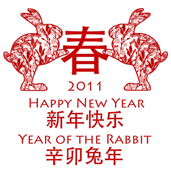 Conejos de Año Nuevo Chinos 2011 sosteniendo el símbolo de primavera — Foto de Stock