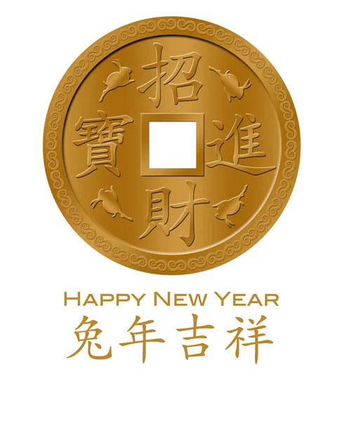С Новым Годом Кролика 2011 Китайская золотая монета — стоковое фото