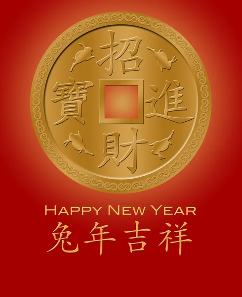 Szczęśliwy nowy rok królika 2011 chiński złota moneta czerwony — Zdjęcie stockowe
