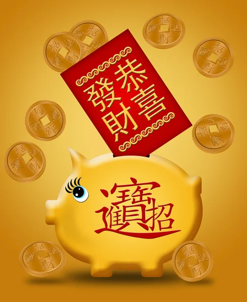 Salvadanaio cinese di Capodanno con pacchetto rosso oro — Foto Stock