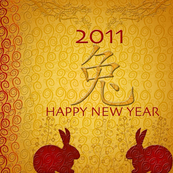 Китайский новый год двойное счастье кролик — стоковое фото