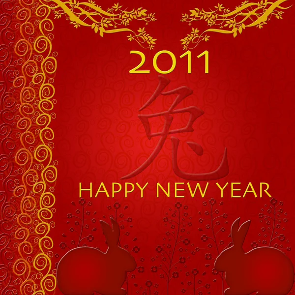 Ano Novo Chinês Dupla Felicidade Coelho — Fotografia de Stock