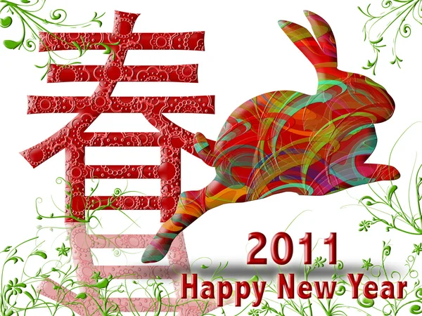 Bonne année chinoise 2011 avec lapin coloré et symbole de printemps — Photo