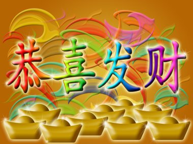 Happy Chinese New Year 2011 with Colorful Swirls and Flames clipart