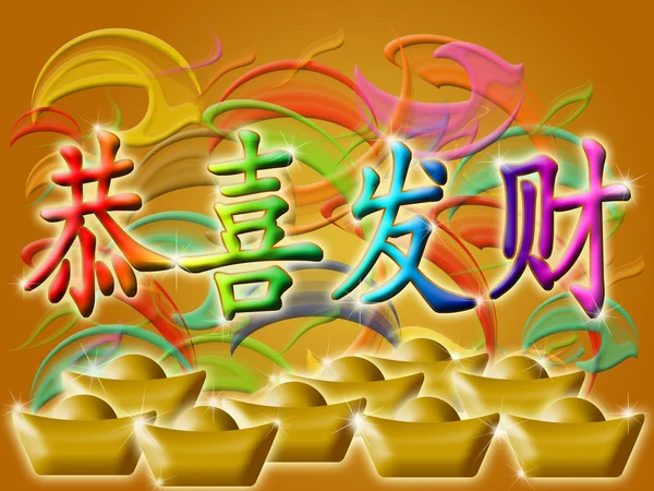 Happy Chinese New Year 2011 with Colorful Swirls and Flames — Stock Photo, Image