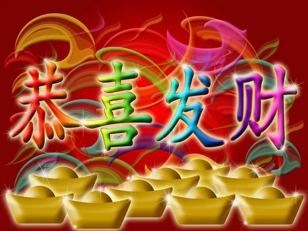 Happy Chinese New Year 2011 with Colorful Swirls and Flames — Stock Photo, Image