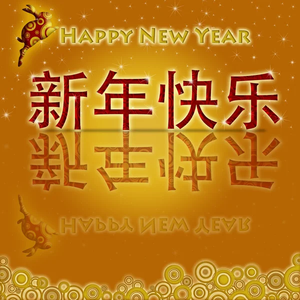 Mutlu Çin Yeni Yılı Altın Arka Plan Ile Tavşan 2011 — Stok fotoğraf