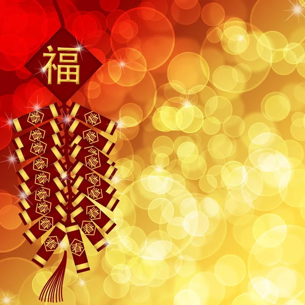快乐中国新年爆竹与模糊散景背景图 — 图库照片