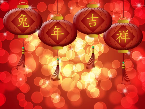 Happy Chinese New Year 2011 Rabbit Lanterns Bokeh — Stock Photo, Image