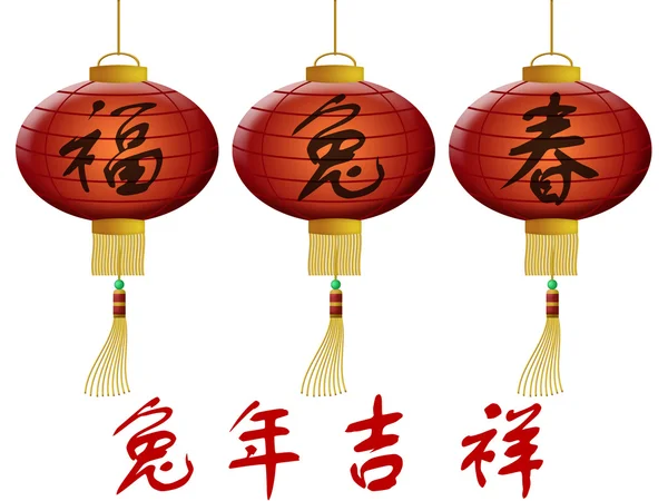 Happy 2011 Chinese New Year Rabbit Lanterns Illustration — Stock Fotó