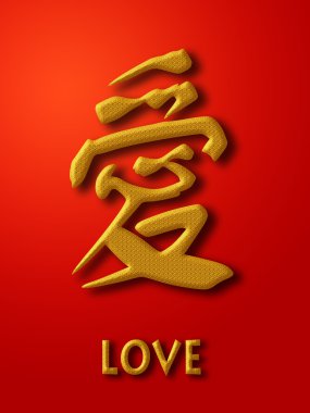 Çin kaligrafi altını kırmızı arka plan illüstrasyon seviyorum
