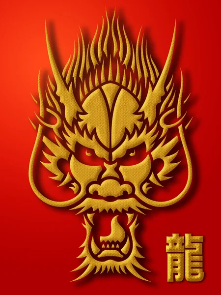 Κινεζικού Δράκου Καλλιγραφία Χρυσό Κόκκινο Φόντο Εικόνα — Φωτογραφία Αρχείου