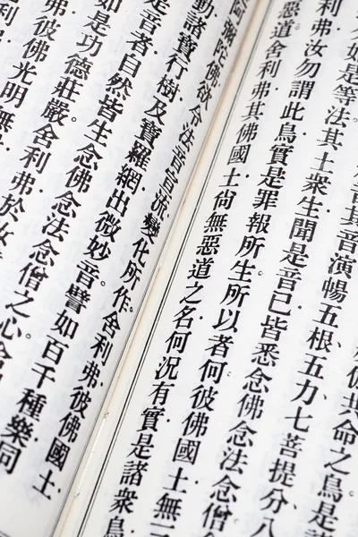 Antika kinesiska ord på gamla papper — Stockfoto