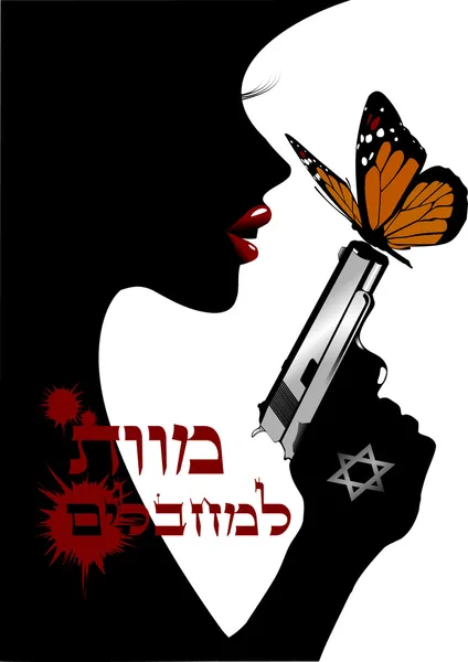 Kobieta Mossadu — Zdjęcie stockowe