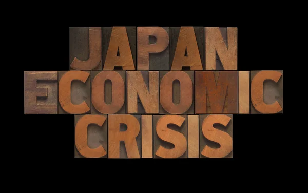 Japán gazdasági válság — Stock Fotó