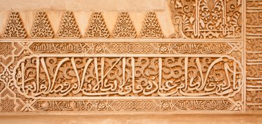 Alhambra Wall Inscriptions clipart