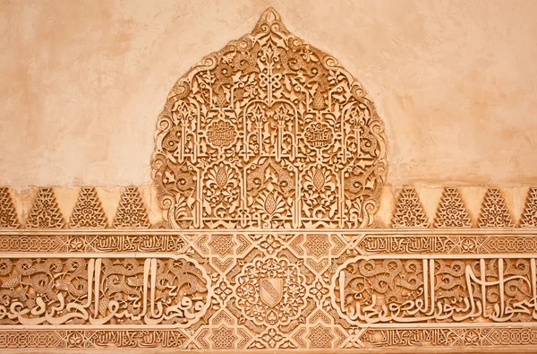 stock image Stone Carvings in the Alhambra