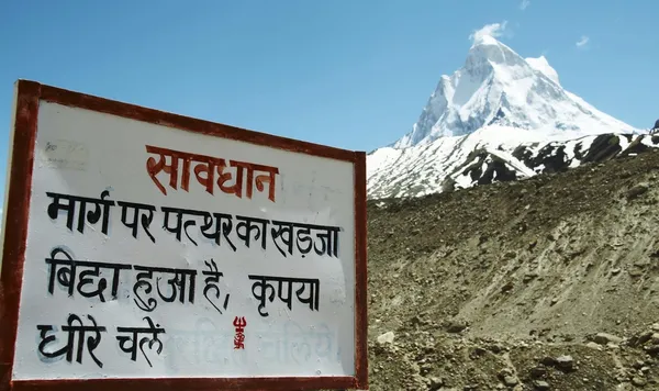 Stock image Shivling peak