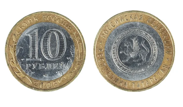 硬币十卢布在白色背景上的两面 — 图库照片