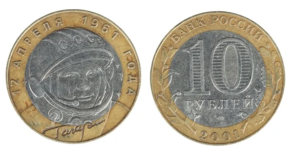 Dos Caras Una Moneda Diez Rublos Sobre Fondo Blanco — Foto de Stock