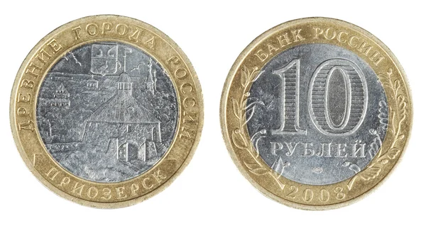Two sides of a coin ten rubles — Stock Photo, Image