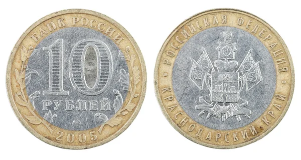 Twee kanten van het muntstuk tien roebel — Stockfoto
