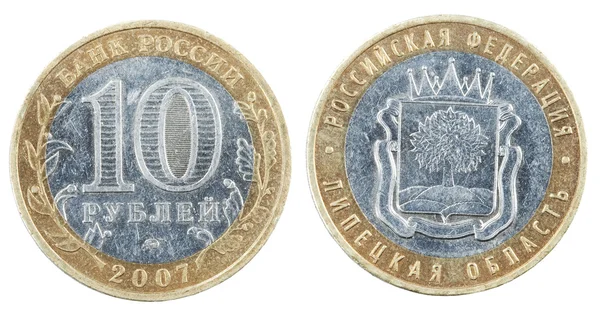Дві сторони монети десять рублів — стокове фото