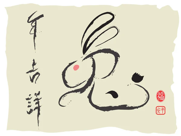 Tavşan Kameri Yıl Çin Kaligrafi — Stok Vektör