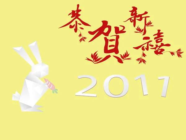 Cartão Celebração Ano Novo Chinês — Vetor de Stock