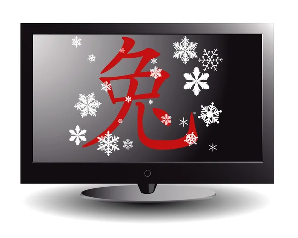 El televisor de plasma con los copos de nieve y el jeroglífico del año — Vector de stock