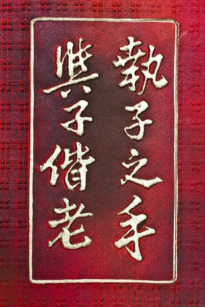 Chinesische Schriftzeichen auf rot — Stockfoto