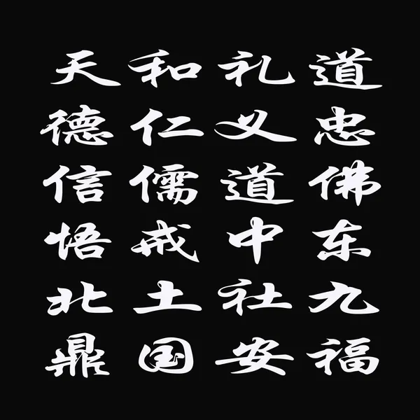 Китайские иероглифы на черном фоне — стоковое фото
