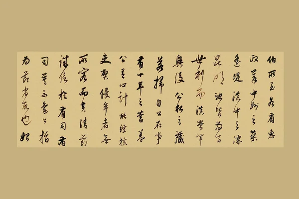 Chinese karakters — Stockfoto