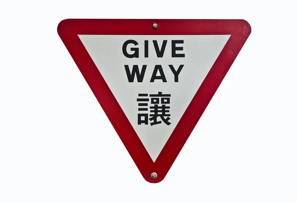 Trafik işaretleri, yol ver — Stok fotoğraf