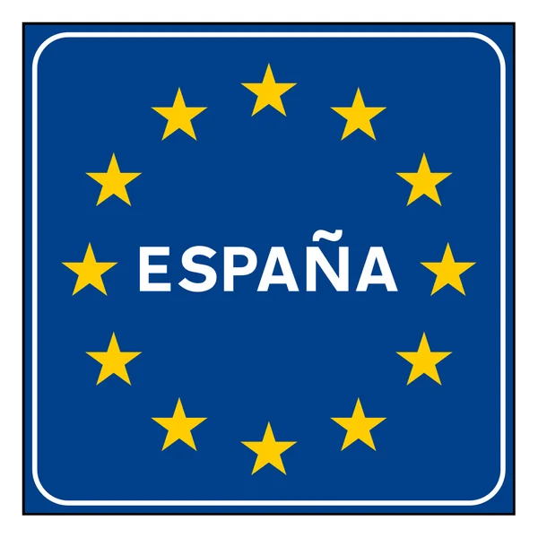 スペインまたはコピー領域の白い背景で隔離の星と欧州の旗にスペインの道路標識 — ストック写真
