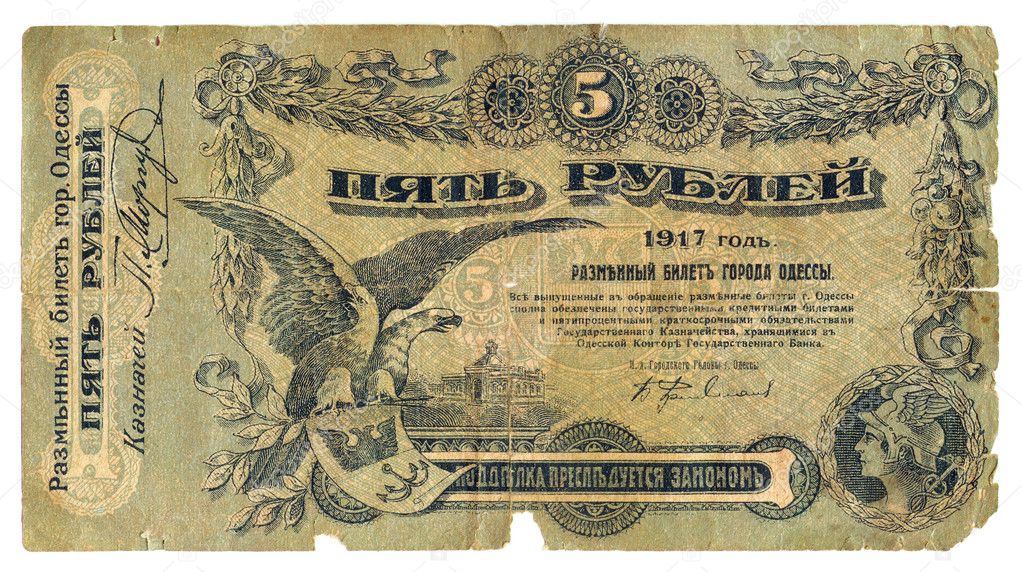 Old paper money. During the 1917 revolution in Russia. Odessa. On a white background