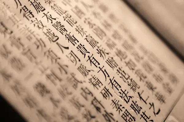 Palavras chinesas antigas em papel velho — Fotografia de Stock