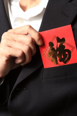 businessman putting chinese cash gift in his pocket clipart